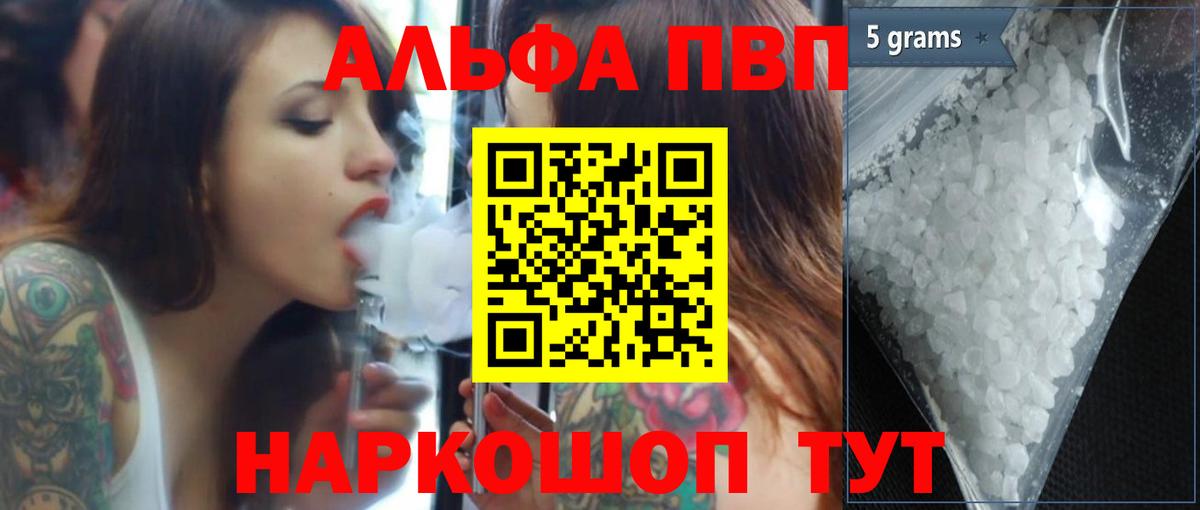Alpha PVP кристаллы Родники