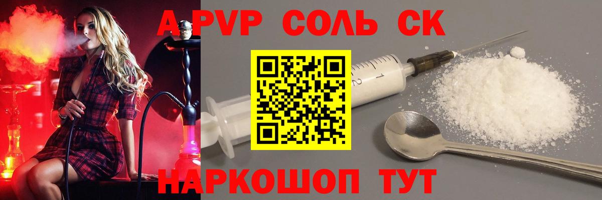 Родники  А ПВП мука  Альфа ПВП VHQ  Alpha-PVP  Вход с VPN 