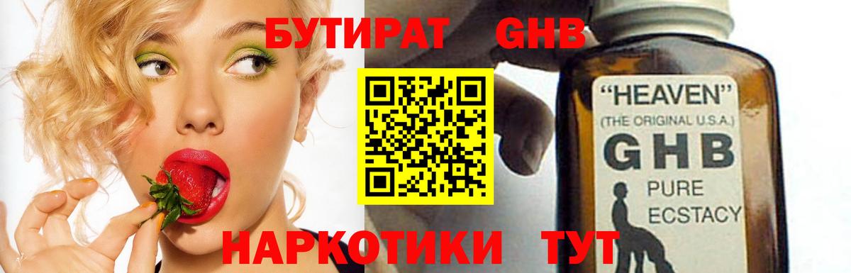 Родники  БУТИРАТ  Вход с VPN  БУТИРАТ 99% 