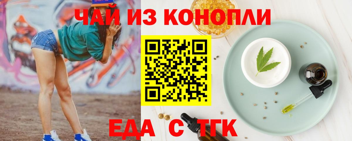 Печенье с ТГК конопля Родники