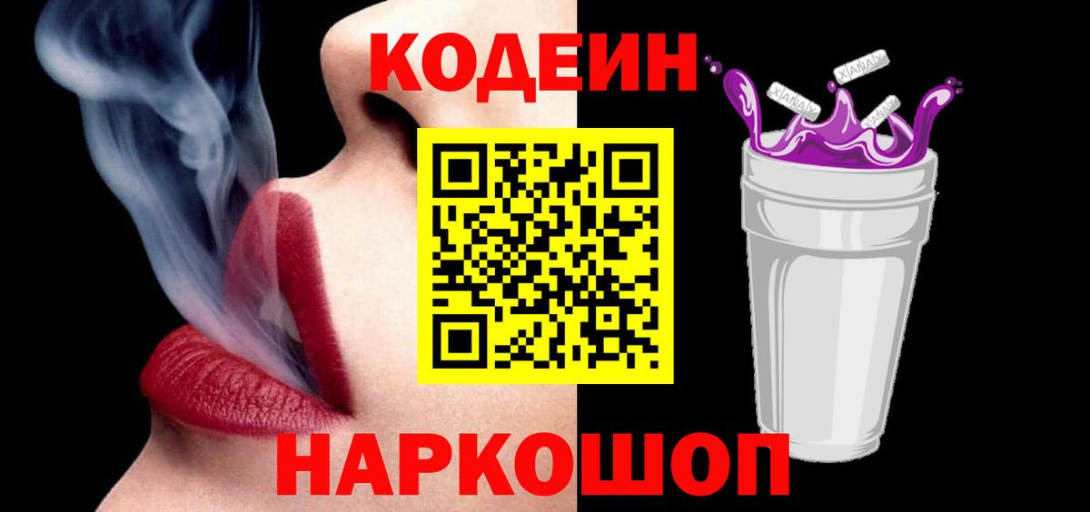 Кодеин напиток Lean (лин)  цены   Родники  Кодеин напиток Lean (лин)  Вход с VPN 