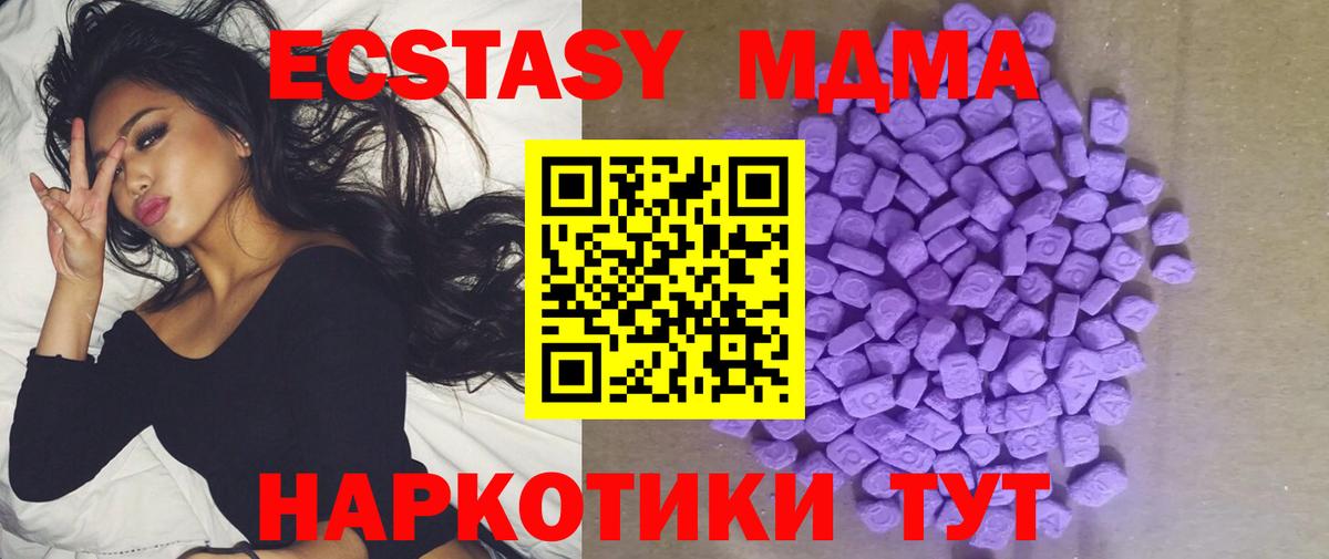 Ecstasy  ЭКСТАЗИ 300 mg  Экстази 280 MDMA  Вход с VPN  Родники 