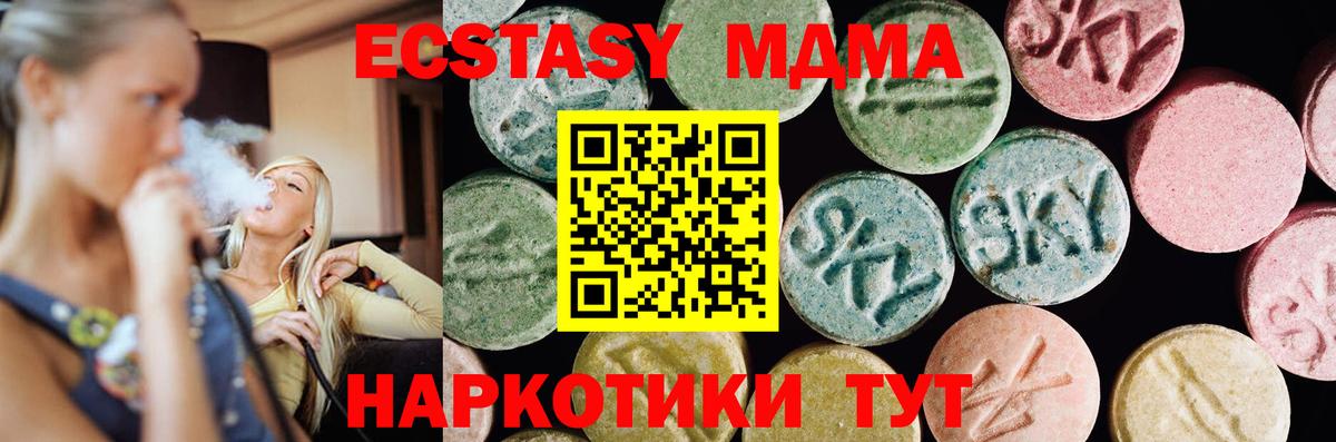 Экстази 280мг Родники