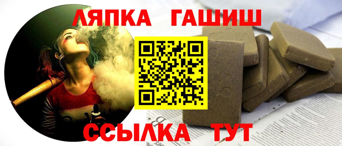 Гашиш хэш Родники