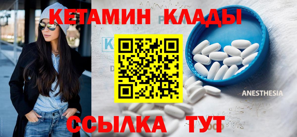 КЕТАМИН ketamine Родники