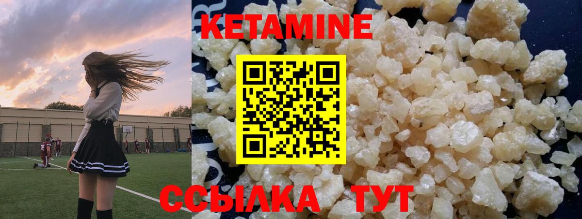 КЕТАМИН VHQ  Вход с VPN  MEGA зеркало  Родники 