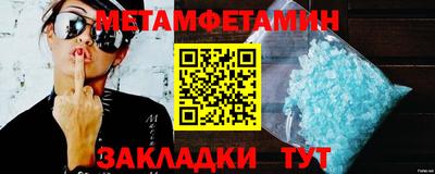 таблы Северобайкальск