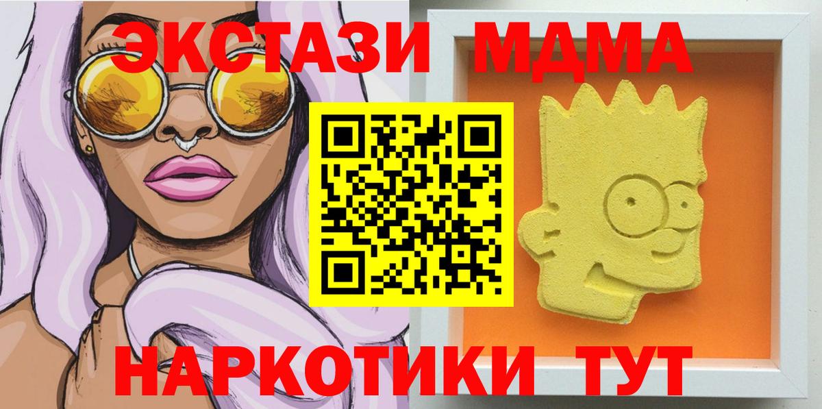 MDMA Molly  Вход с VPN  MDMA  Родники 
