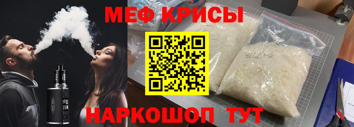 МЕФ  Вход с VPN  Родники  МЯУ-МЯУ мяу мяу 