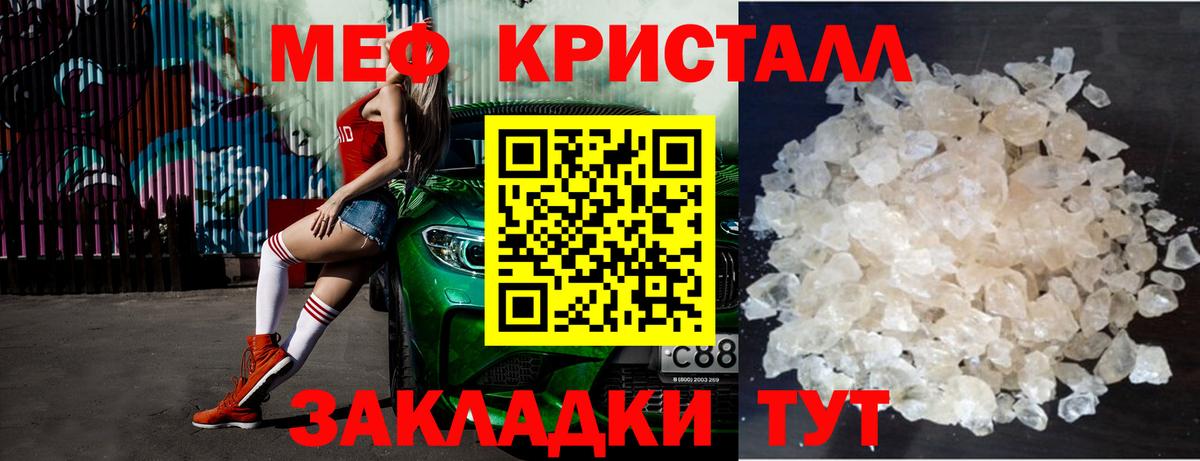 Меф мяу мяу мука Родники