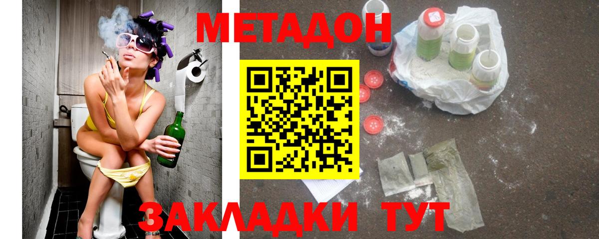 МЕТАДОН VHQ  Вход с VPN  МЕТАДОН мёд  Родники 